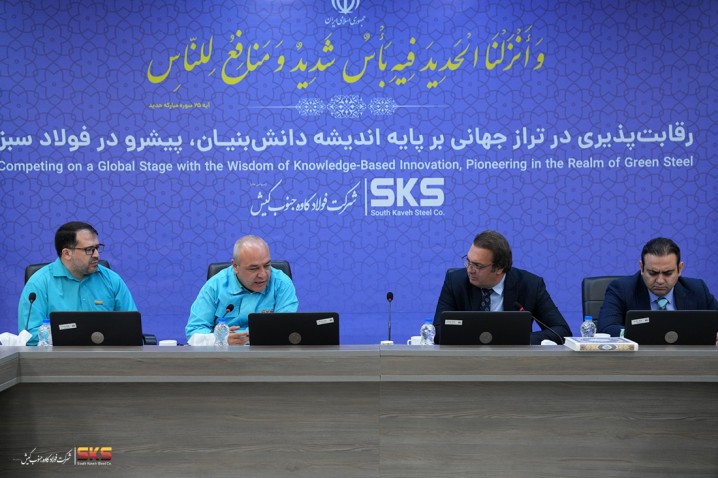 برگزاری فرایند ممیزی سیستم های مدیریتی در فولاد کاوه جنوب کیش