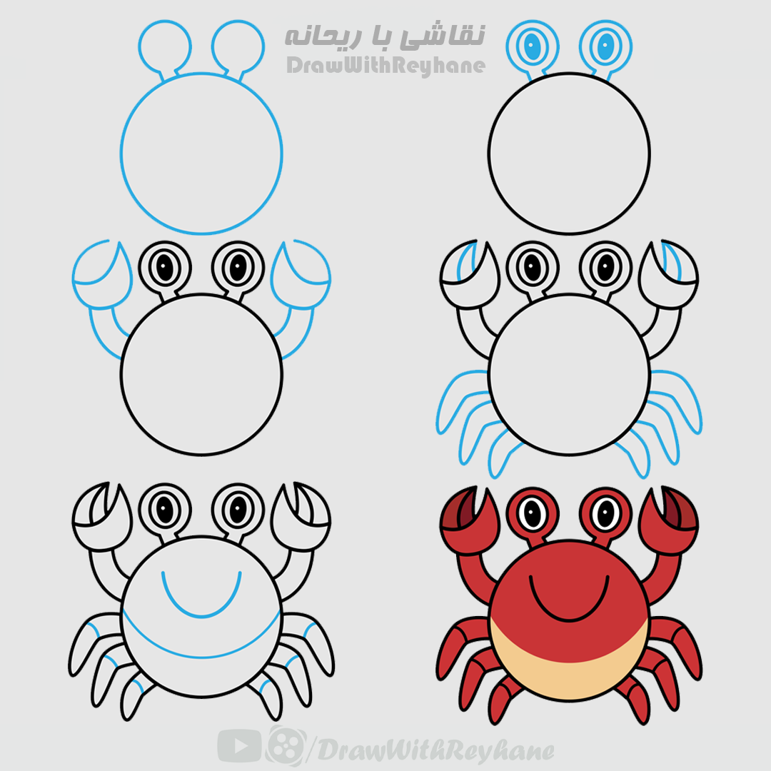 آموزش نقاشی خرچنگ با دایره | نقاشی با دایره | نقاشی حیوانات