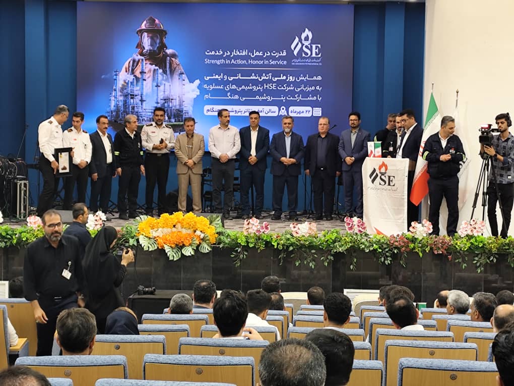 برگزاری همایش بزرگداشت روز ایمنی و آتش نشانی و اختتامیه پنجمین دوره مسابقات آتش‌نشانان برتر منطقه پارس به میزبانی شرکت HSE عسلویه