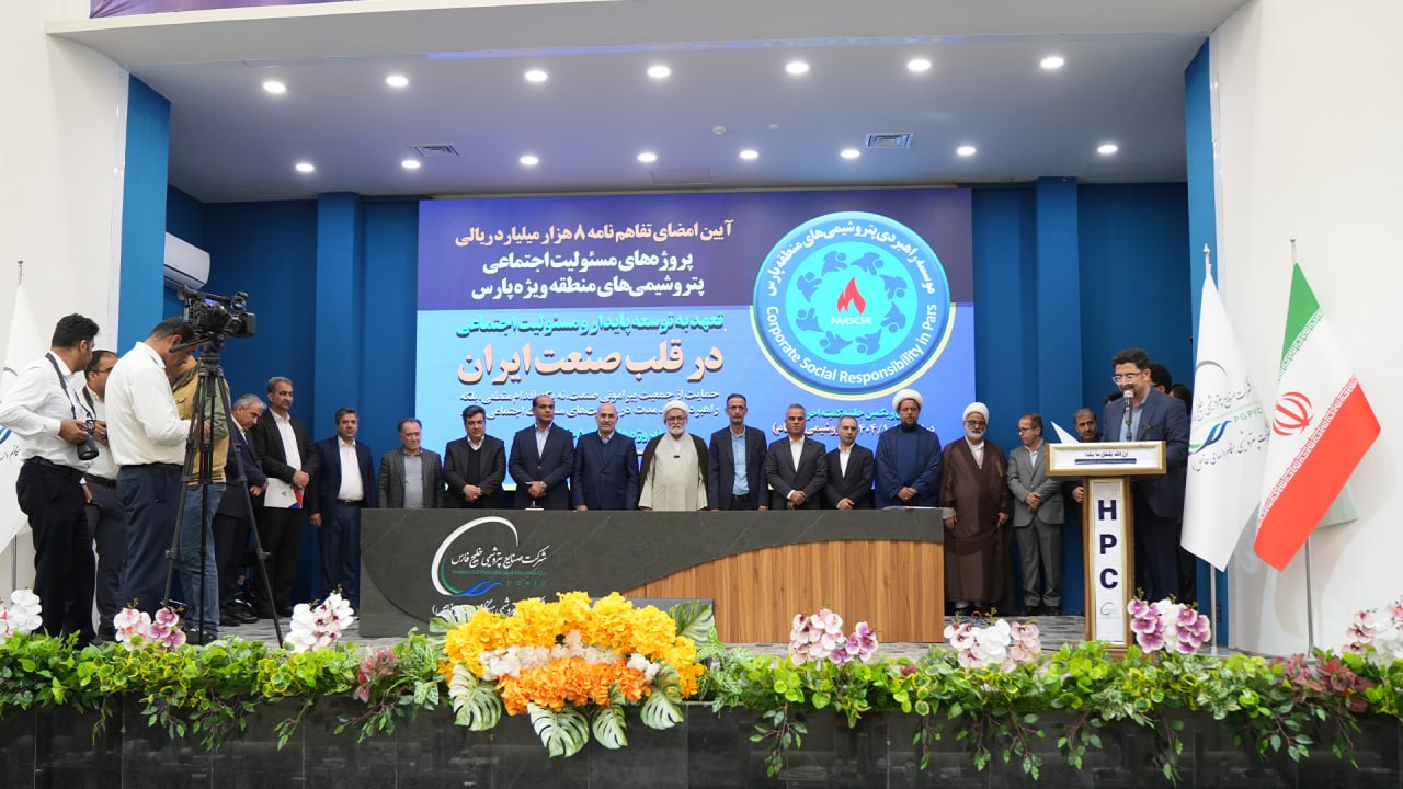 مشارکت مؤثر پتروشیمی پردیس در اجرای ۱۰۹ پروژه مسئولیت اجتماعی جنوب استان بوشهر