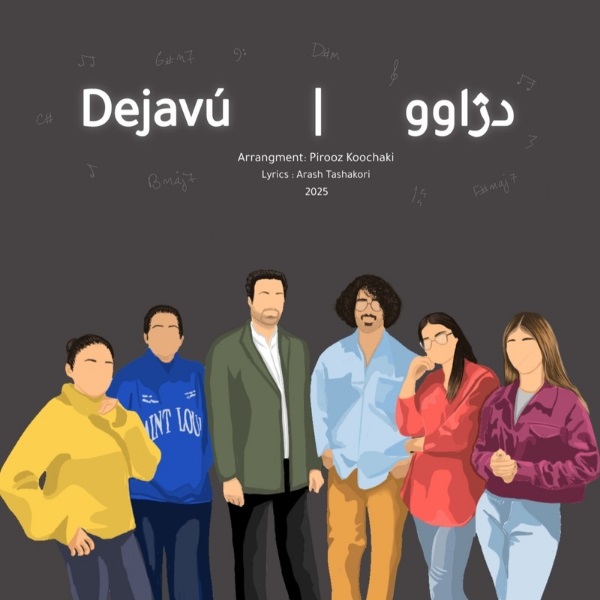 دانلود آهنگ دژاوو به نام دژاوو