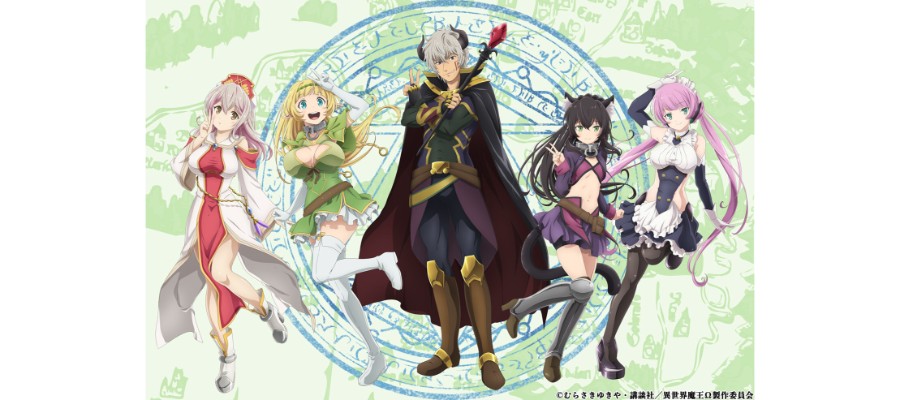 How NOT to Summon a Demon Lord