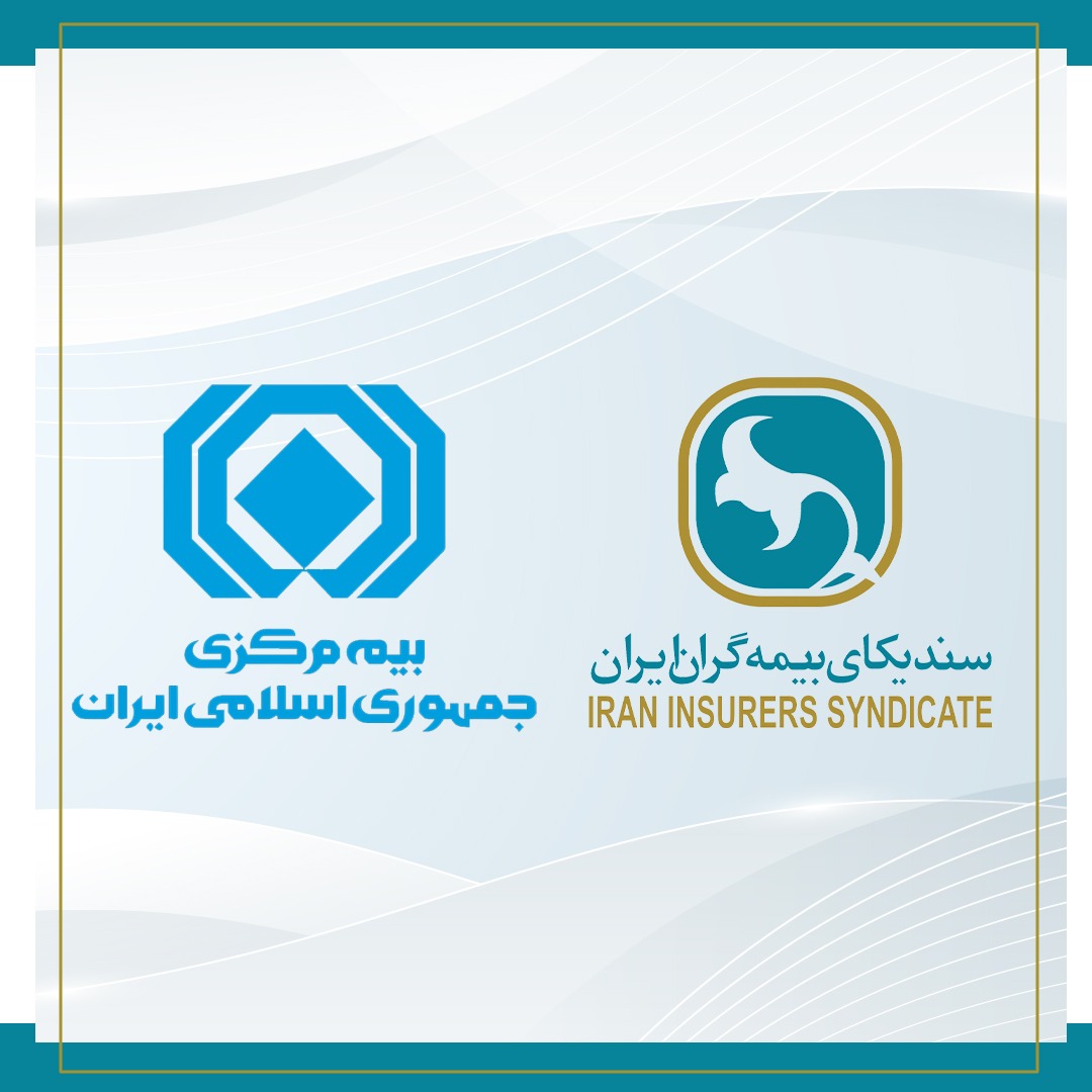 روابط بین ارکان صنعت بیمه، سازنده و بر اصول حرفه ای و رعایت اخلاق استوار است