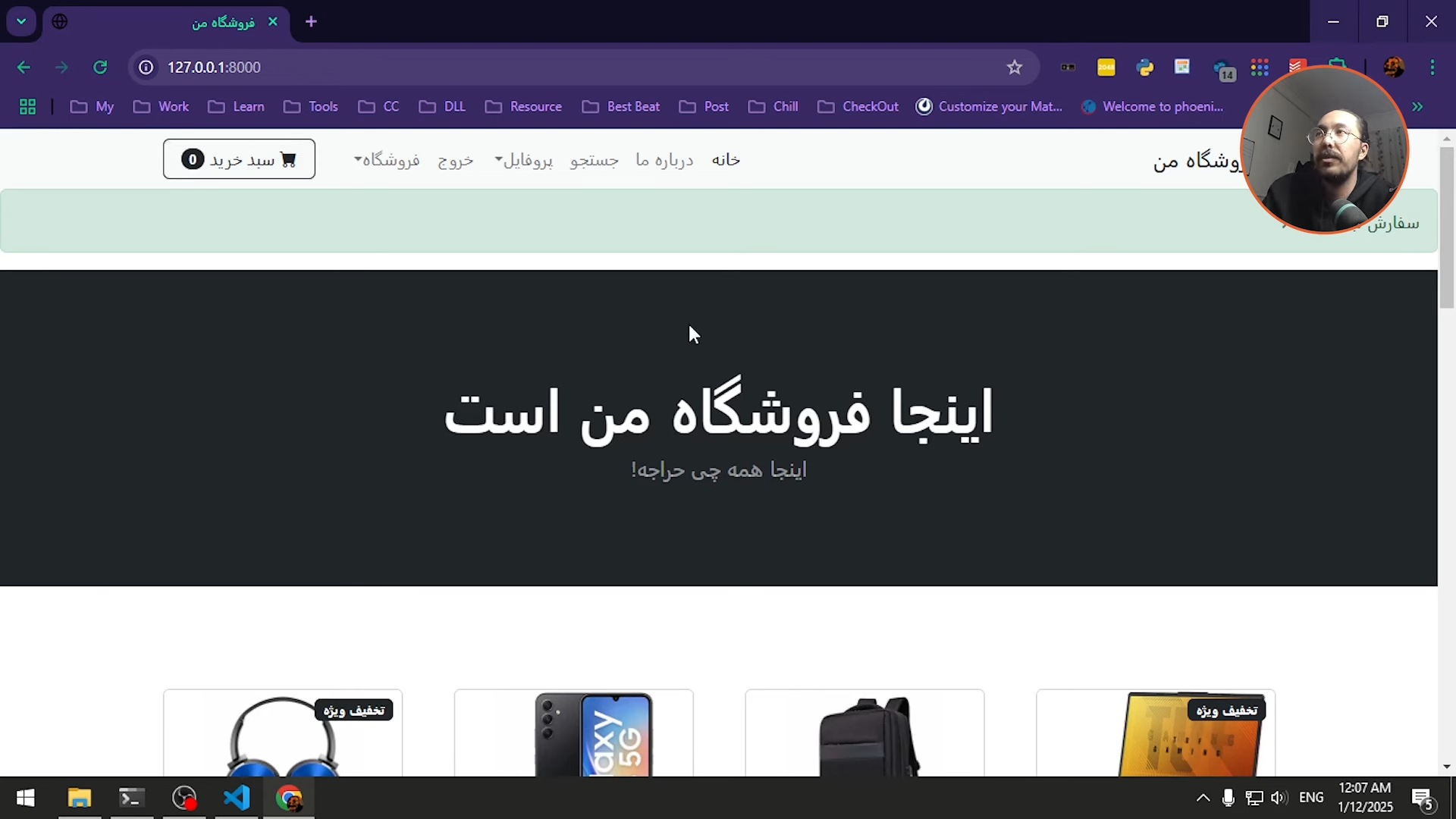 Digikala Clone Screenshot
