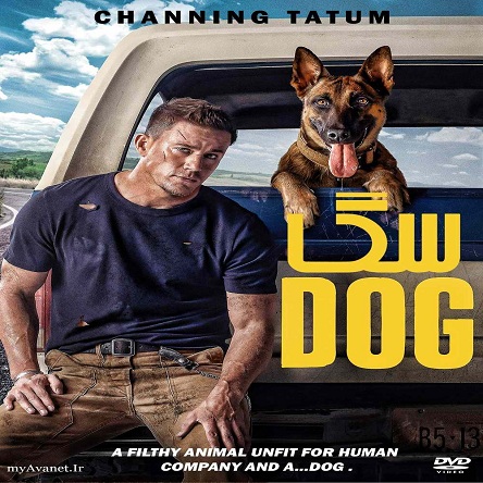 فیلم سگ - Dog 2022