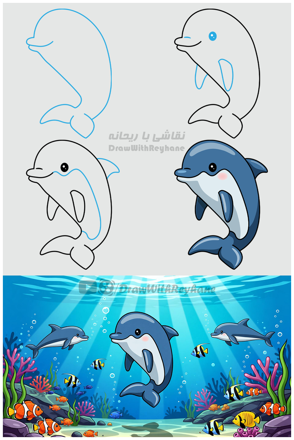 آموزش نقاشی دلفین | نقاشی موجودات دریایی | نقاشی آسان
