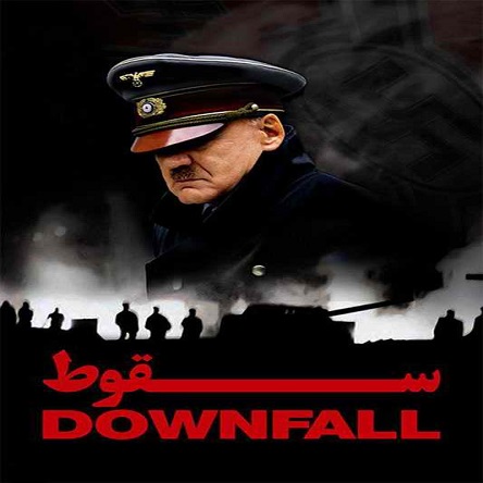 فیلم سقوط - Downfall 2004