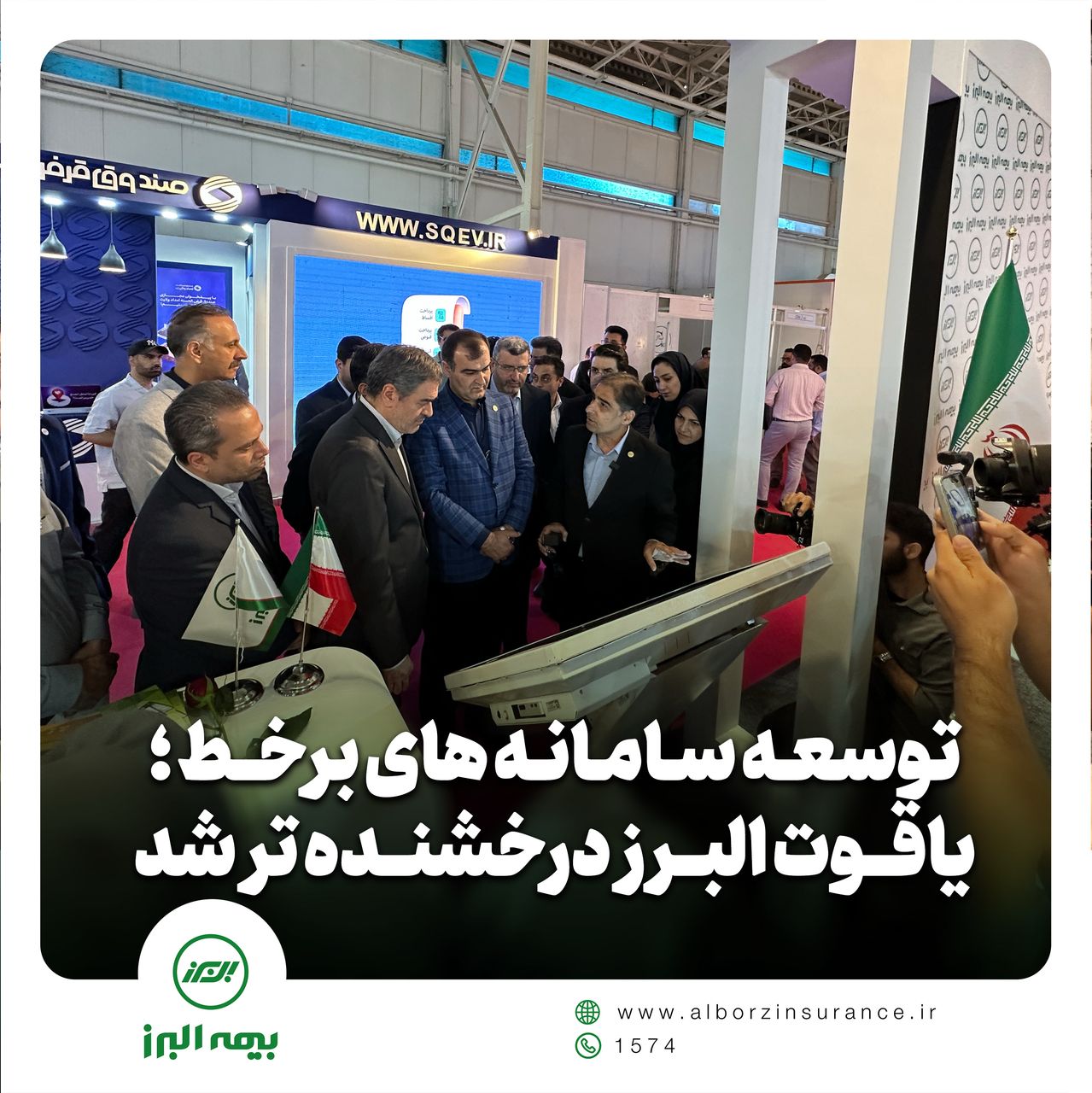 یاقوت البرز درخشنده تر شد یاقوت البرز درخشنده تر شد