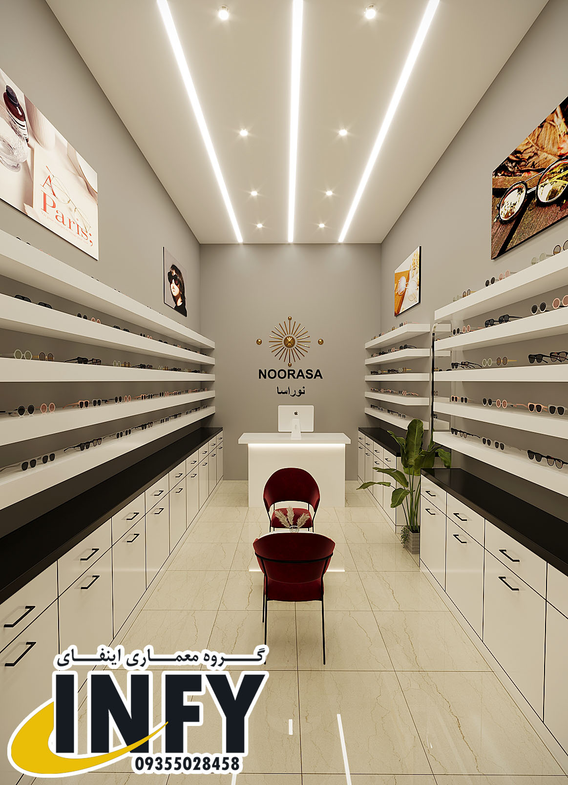 عینک فروشی