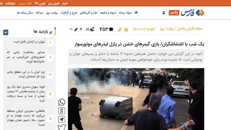 تذکر ساویس‌گیم به خبرگزاری فارس بابت ربط دادن گیمرها به اغتشاشگران