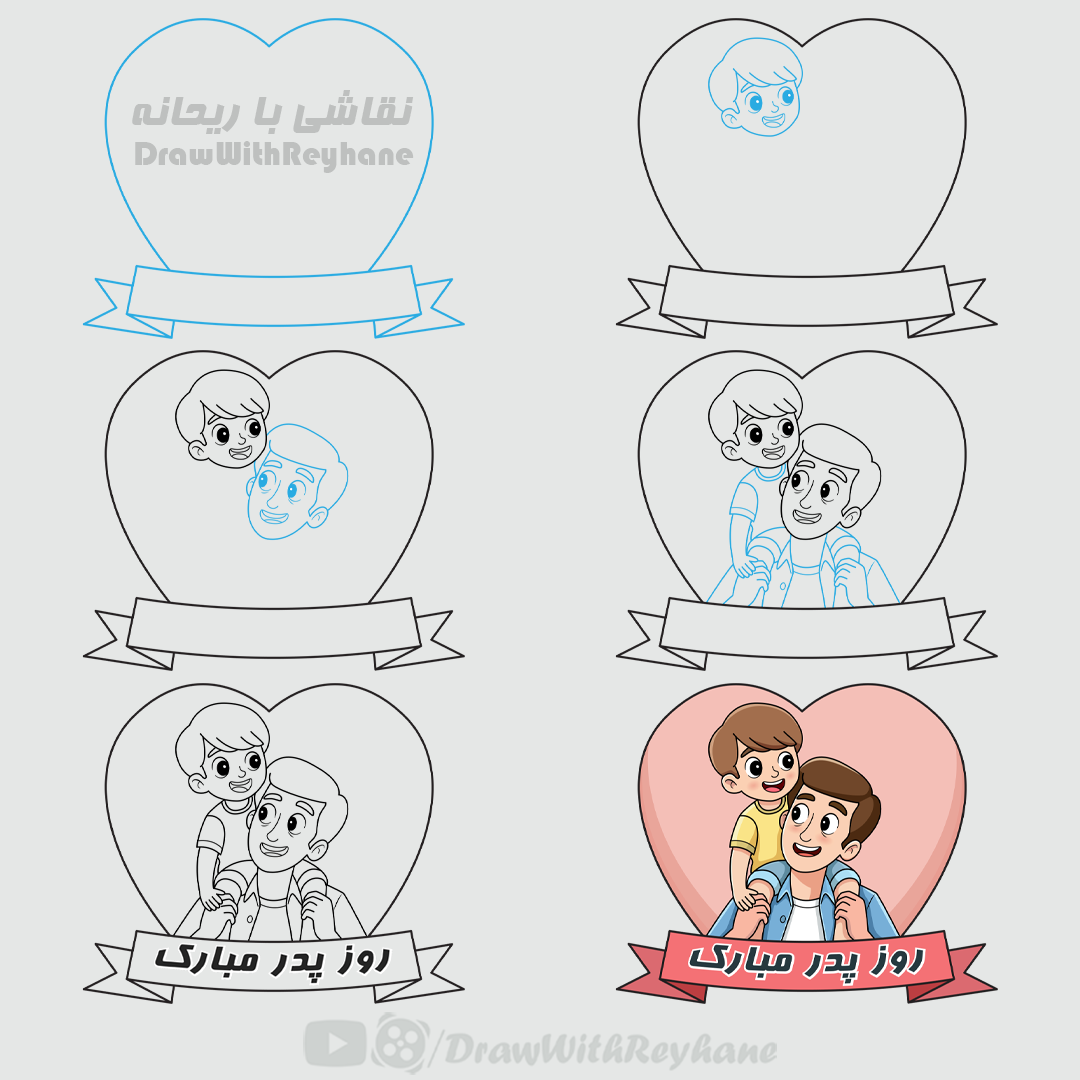 آموزش نقاشی روز پدر | ایده نقاشی روز پدر | پدر و پسر