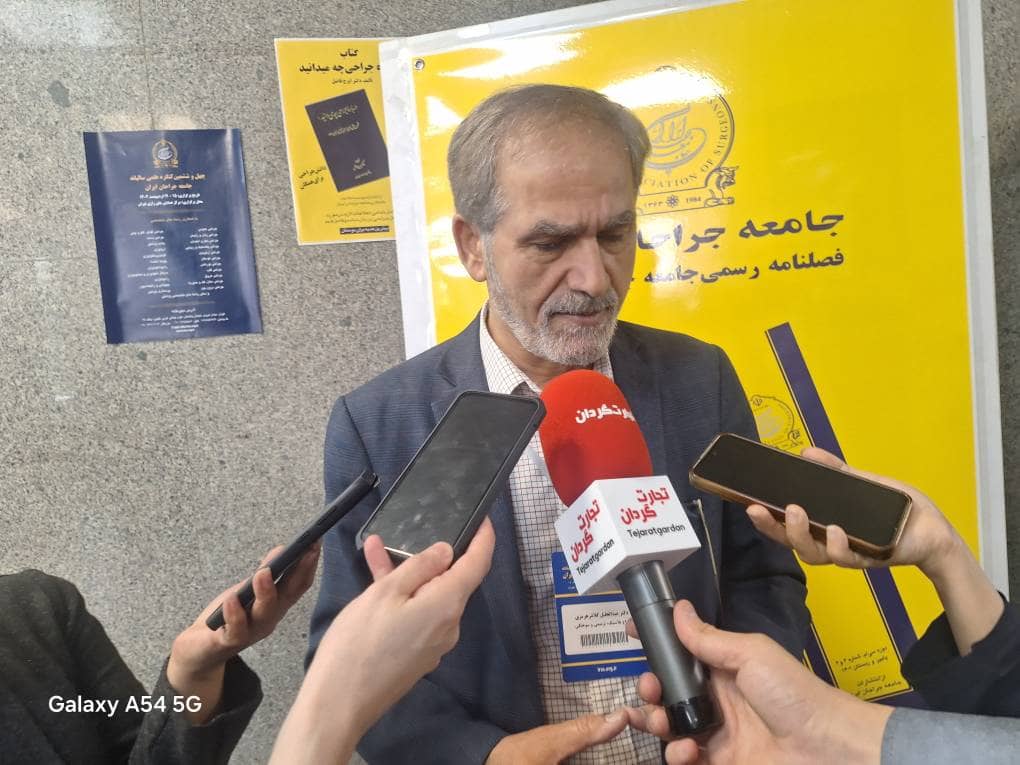 همگرایی و تبادل علمی بین رشته‌های مختلف جراحی