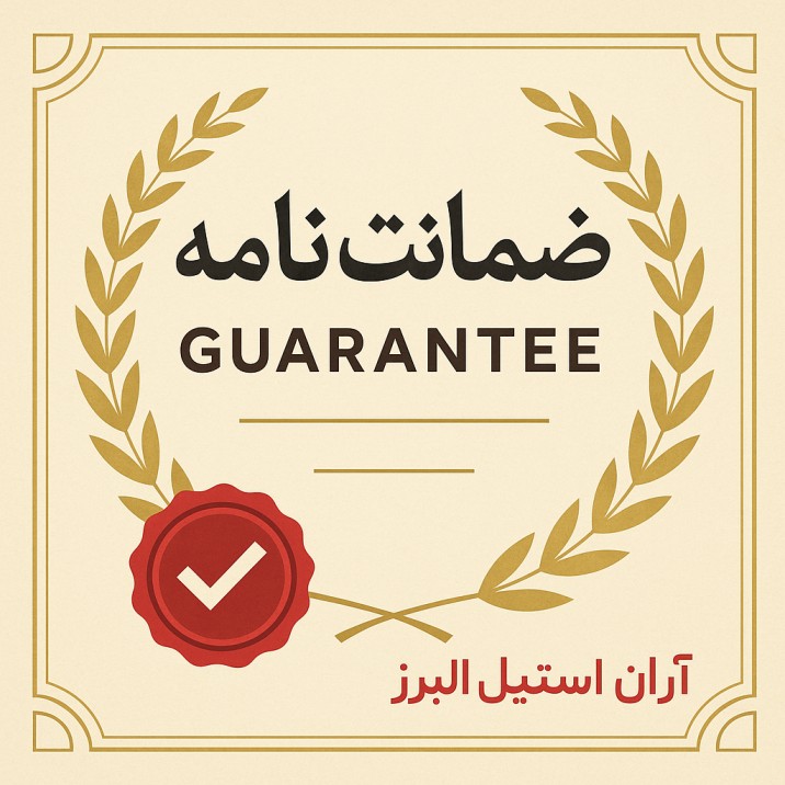ضمانت نامه فر پیتزا