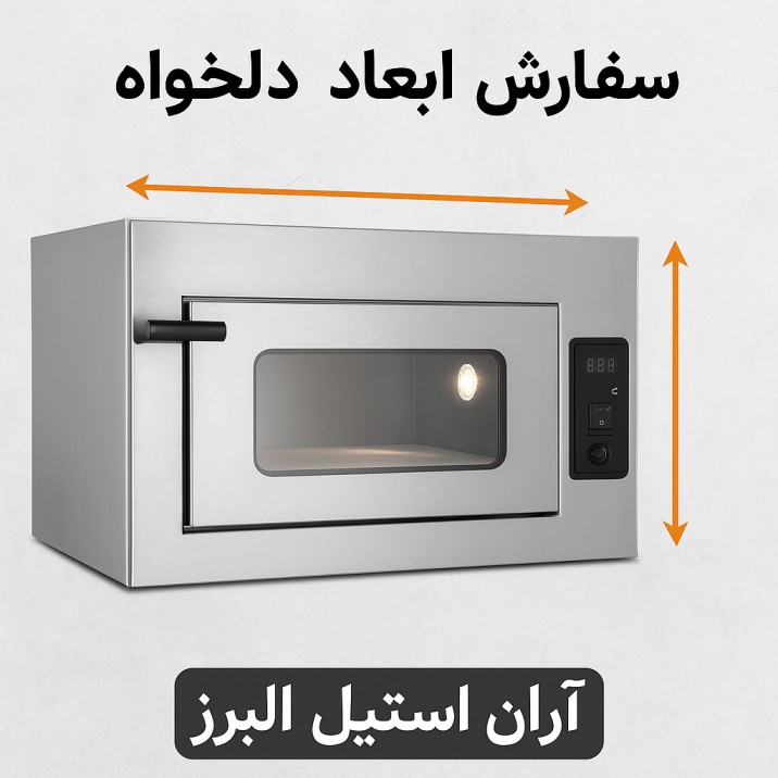 ابعاد سفارشی