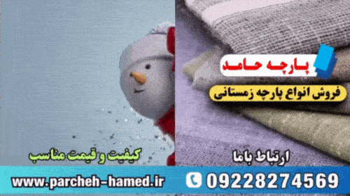 پارچه پالتویی-فروش پارچه پالتویی-قیمت پارچه پالتویی-انواع پارچه پالتو-پارچه زمستانی
