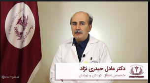 چرا دکتر عادل حیدری‌نژاد گران‌ترین پزشک هومیوپاتی ایران است؟