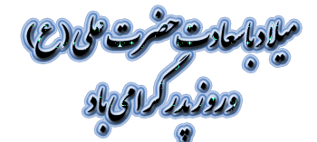 gif-rooze-pedar-9_w5e.gif