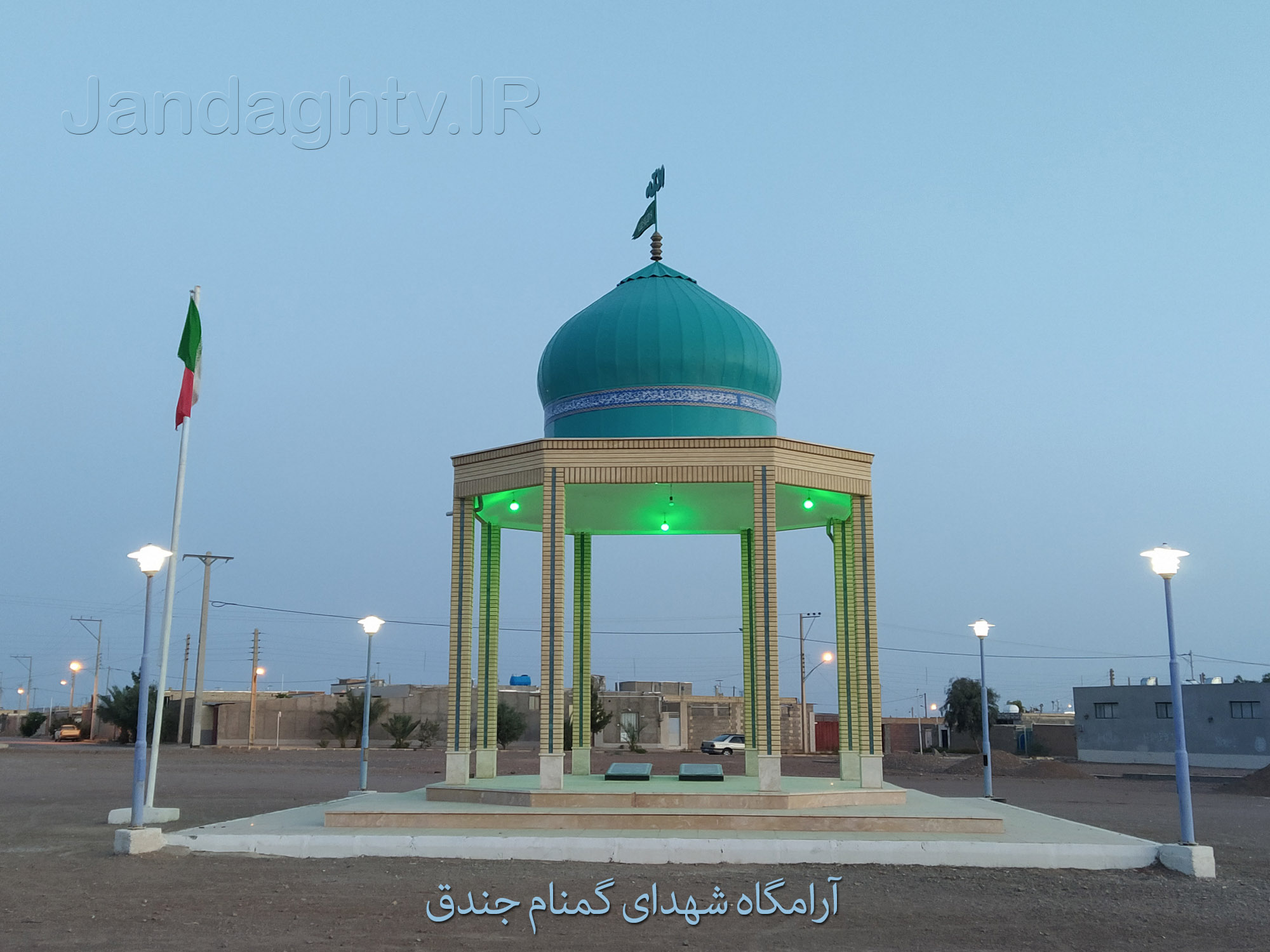 آرامگاه شهدای گمنام