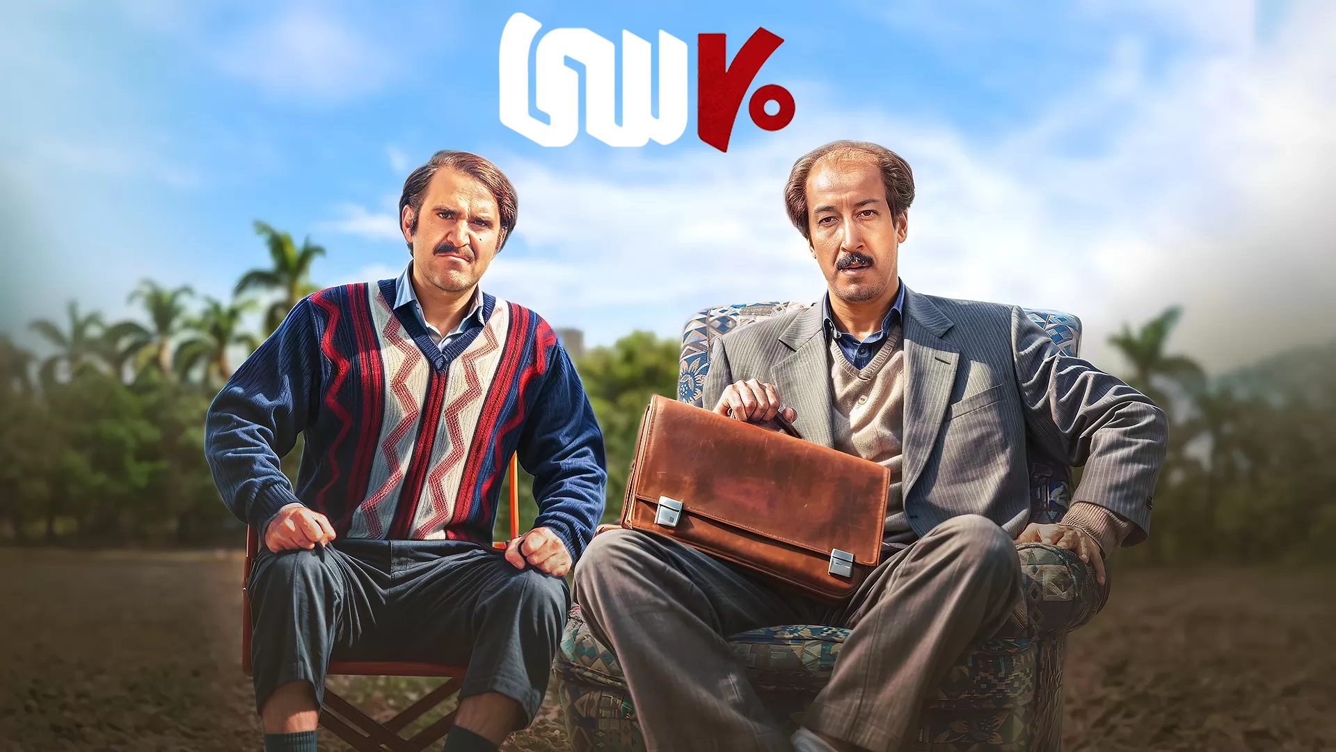 فیلم 70 سی رایگان
