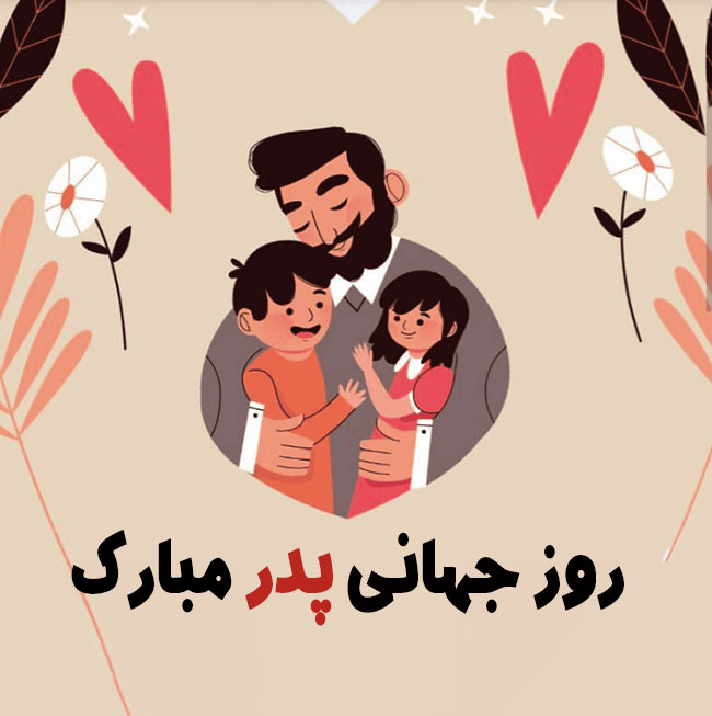 خرید هدیه با تخفیف روز پدر
