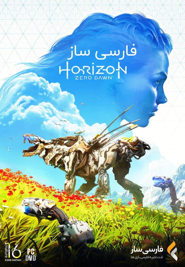 فارسی ساز بازی Horizon Zero Dawn برای PC