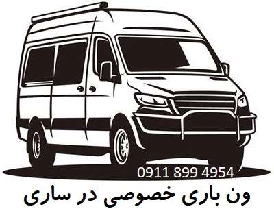 وانت چادردار ساری