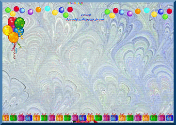 استیکر تولد پسرانه واتساپ