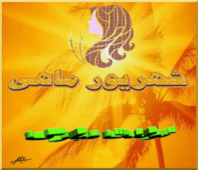 استیکر تولد پسرانه واتساپ