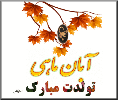 استیکر تولد پسرانه واتساپ