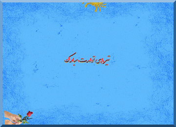 استیکر تولد پسرانه واتساپ