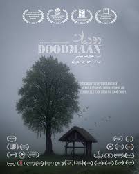 دودمان- لبخند سبز