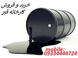 خرید کارخانه قیر