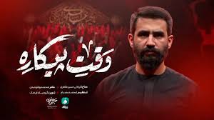 دانلود مداحی شورانگیز وقت پیکاره حسین طاهری 320K