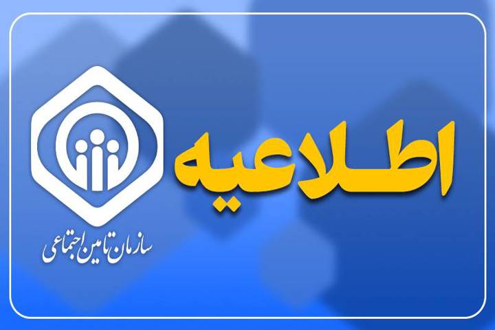 با اظهارات نادرست نسبت به بزرگترین نهاد اجتماعی کشور، آرامش روانی جامعه را مختل نکنیم