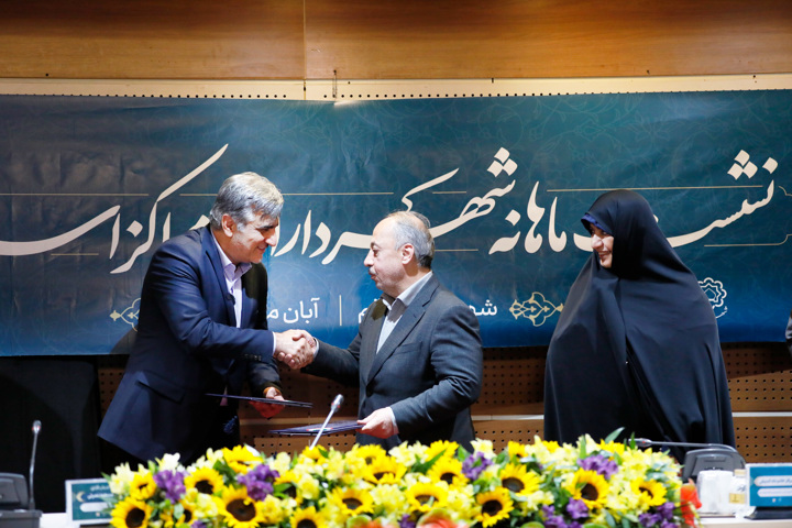 امضای تفاهم‌نامه سازمان تأمین اجتماعی و سازمان شهرداری‌ها و دهیاری‌های کشور