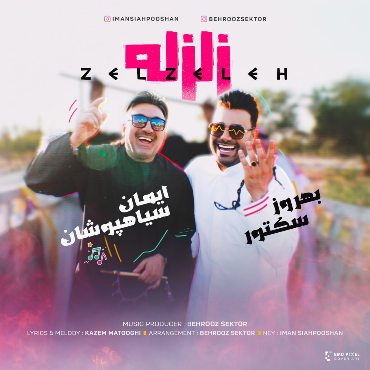 دانلود آهنگ ایمان سیاهپوشان و بهروز سکتور به نام زلزله