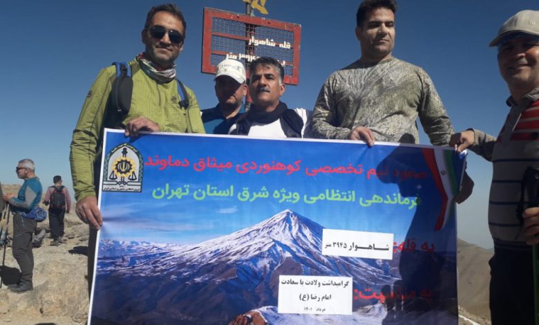 صعود گروه کوهنوردی میثاق دماوند به قله ۳۹۴۵ متری قله «شاهوار»