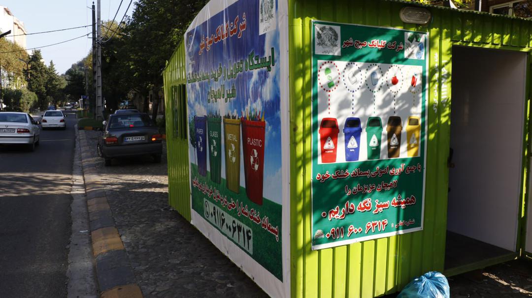 طرح تفکیک زباله از مبدأ با استقبال شهروندان لاهیجان در حال اجرا است
