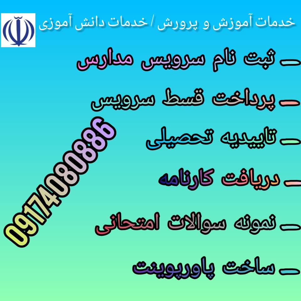 شیراز شهرک فرهنگیان خیابان توحیدی راد روبرو کوچه 16 ساختمان علی طبقه پایین واحد 6 شماره 09174080886 ‏برای پیوستن به گروه واتساپ من، این پیوند را دنبال کنید: https://chat.whatsapp.com/BEjwUiWpL8GKMoq3So8oYm  ایدیه اینستاگرام برای بازی فیلم کارا خدمات دیگر مراجعه کنید اینستاگرام : cofe.netupdate گروه تلگرام : https://t.me/+NhrKKqq8JMQ0YWZk