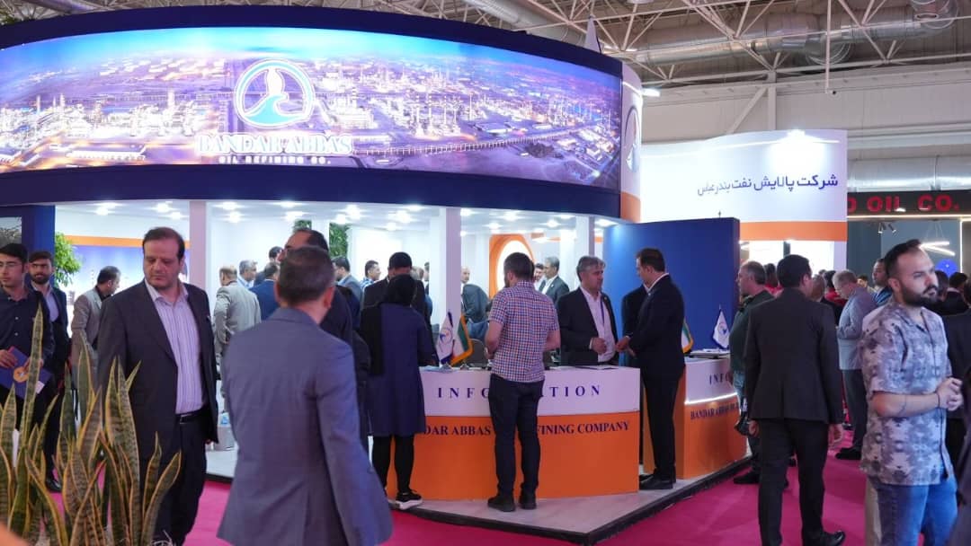 نمایش توان فنی و توسعه‌ای پالایش نفت بندرعباس در بزرگ‌ترین رویداد انرژی کشور