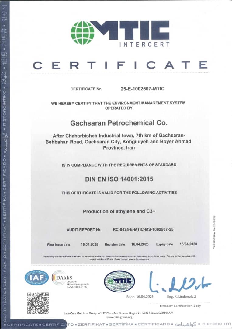 پتروشیمی گچساران گواهینامه بین‌المللی ISO 14001:2015 دریافت کرد