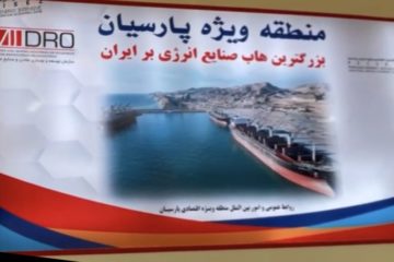 معرفی فرصت‌های جدید سرمایه‌گذاری منطقه ویژه اقتصادی پارسیان در نمایشگاه حمل و نقل و لجستیک
