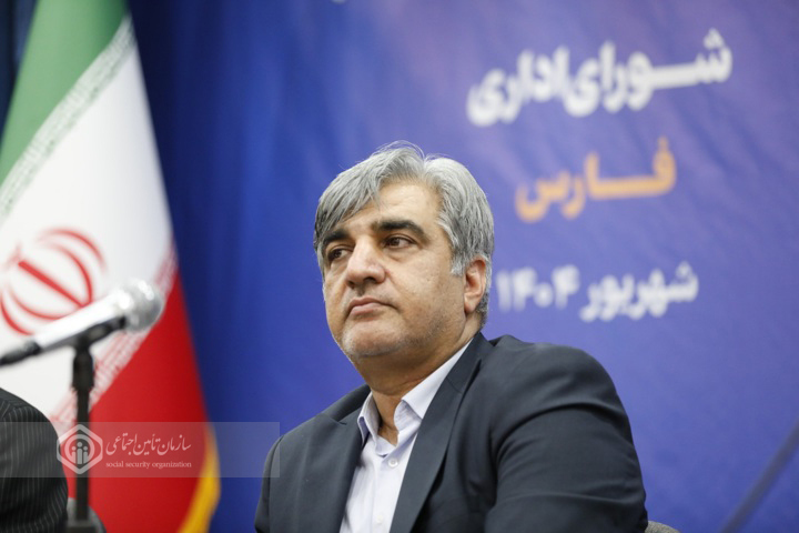 تامین اجتماعی دارایی مشترک و صندوق کارفرمایان و کارگران است