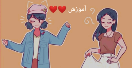 آموزش💥