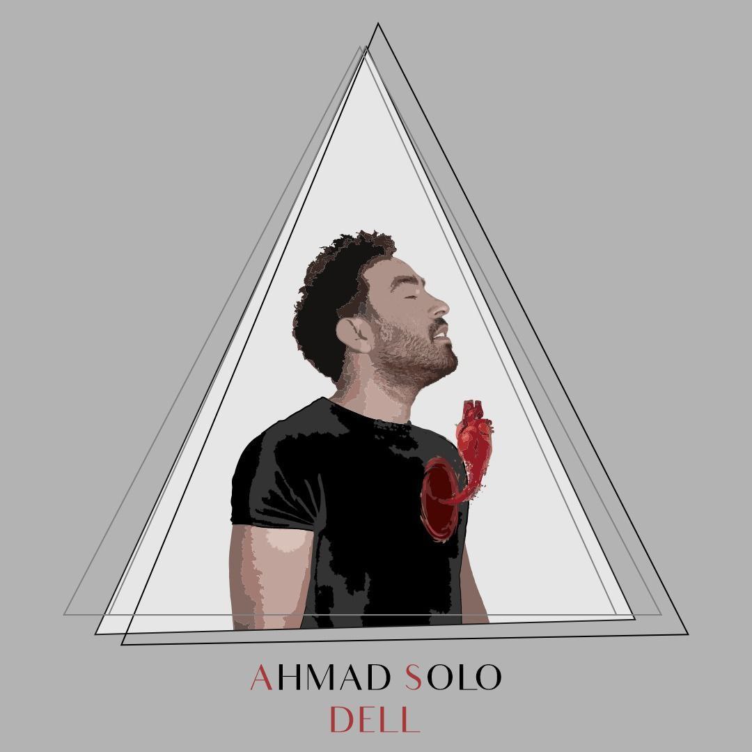 احمد سلو دل