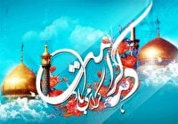 جشن دهه کرامت در کرمانشاه برگزار می‌شود