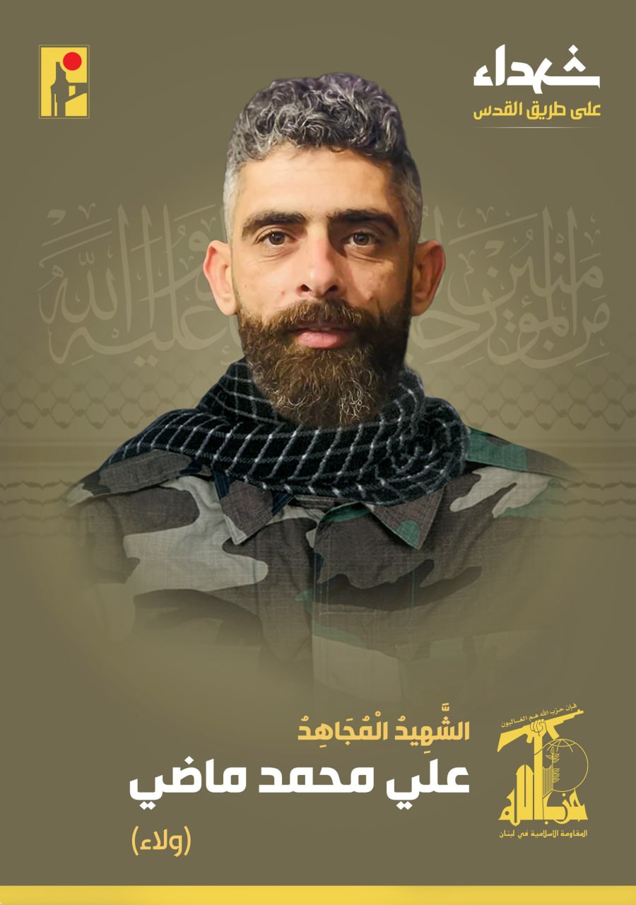 شهید علی محمد مدی «ولاء» علی طریق القدس حزب الله