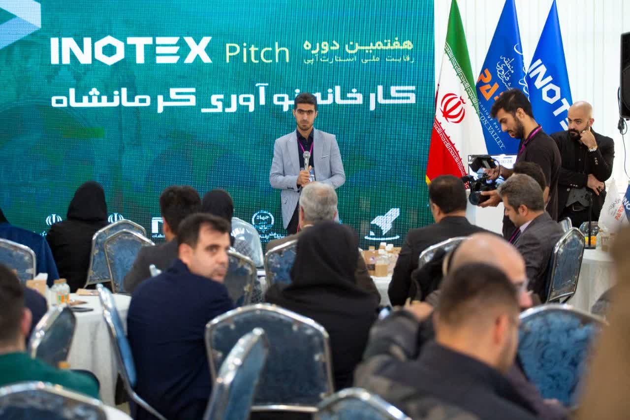 رویداد اینوتکس پیچ برای سومین بار در کرمانشاه برگزار شد
