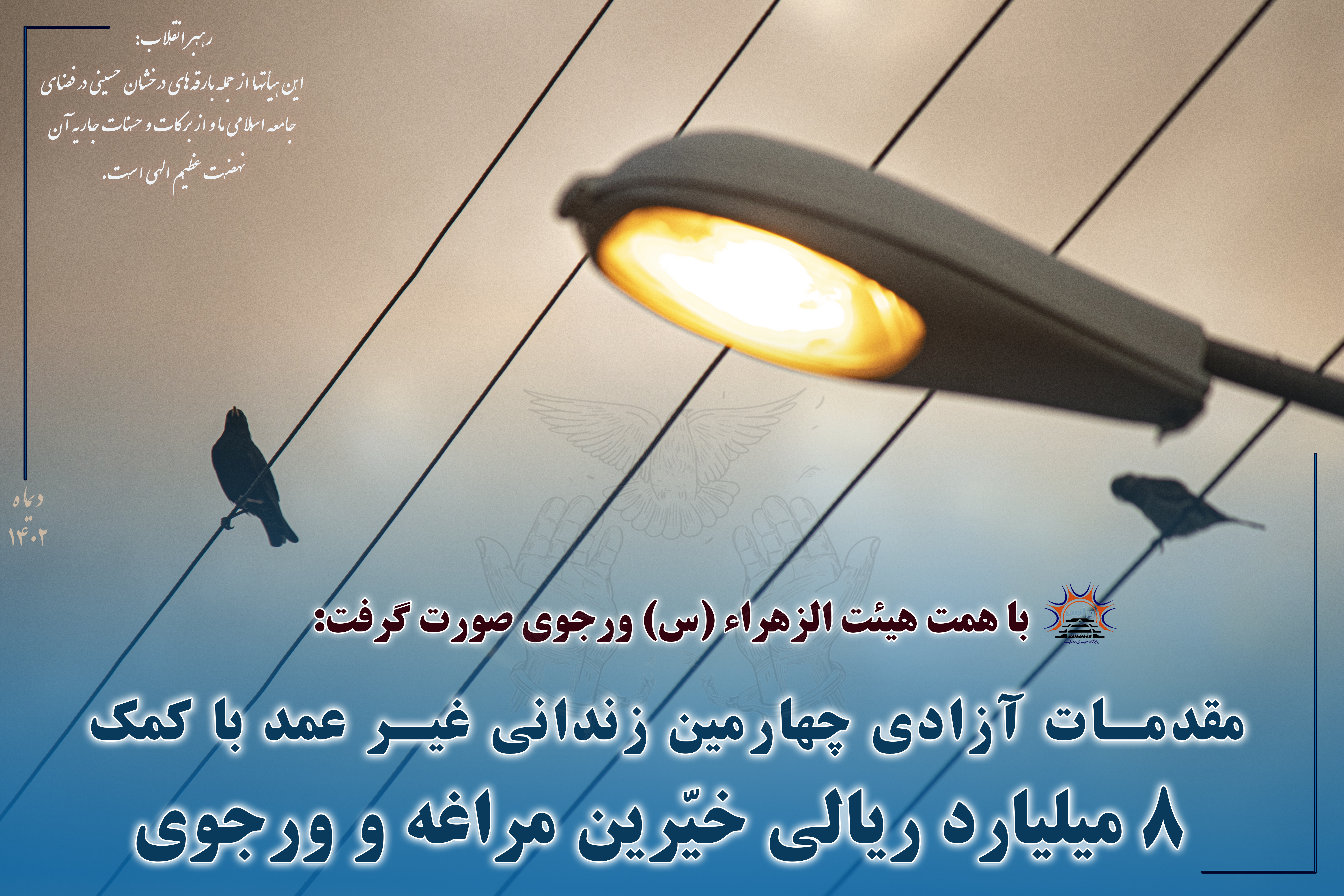 بدحالی مجدد 30 نفر از دانش آموزان ورجوی