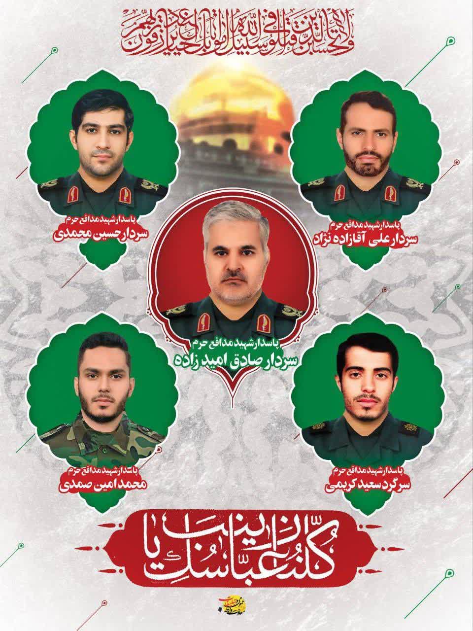 تصویری از 5 شهید سپاهی امروز در حمله تروریستی رژیم صهیونیستی به دمشق